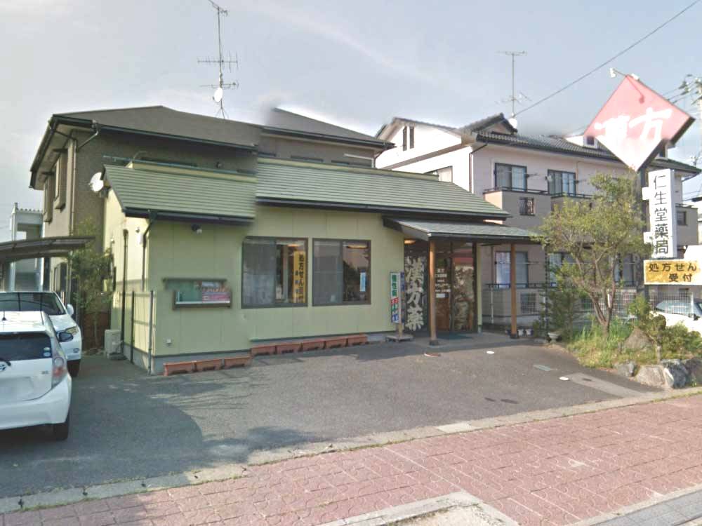 仁生堂薬局外観