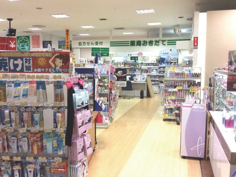 薬局おきだて外観