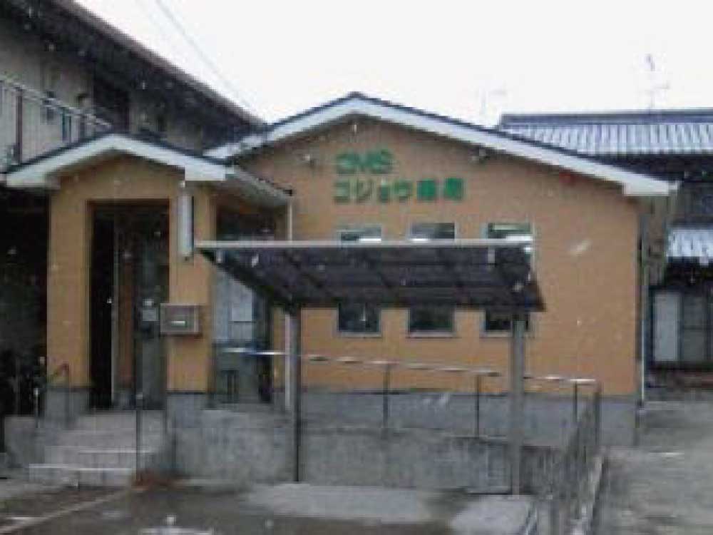 CMSコジョウ薬局