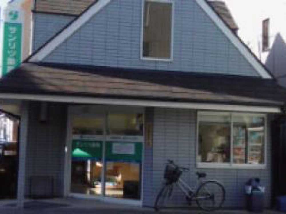 サンリツ薬局-谷塚店