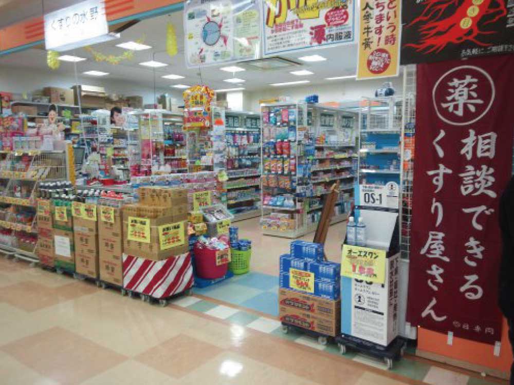 くすりの水野-アズパーク店外観