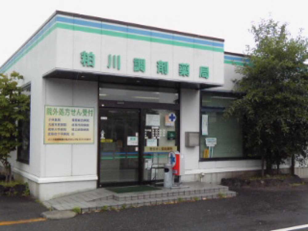 粕川調剤薬局
