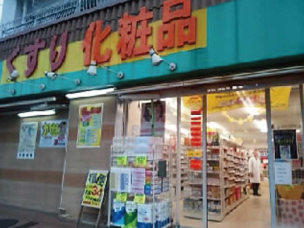 水野薬局-一社店外観