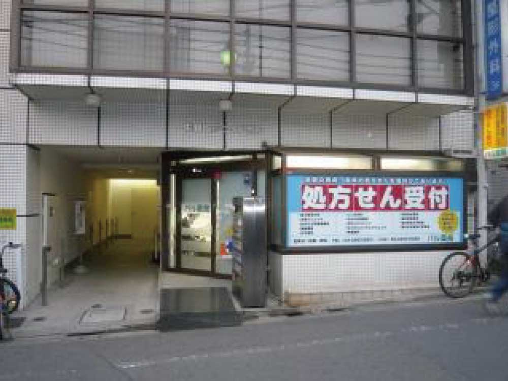 パル薬局