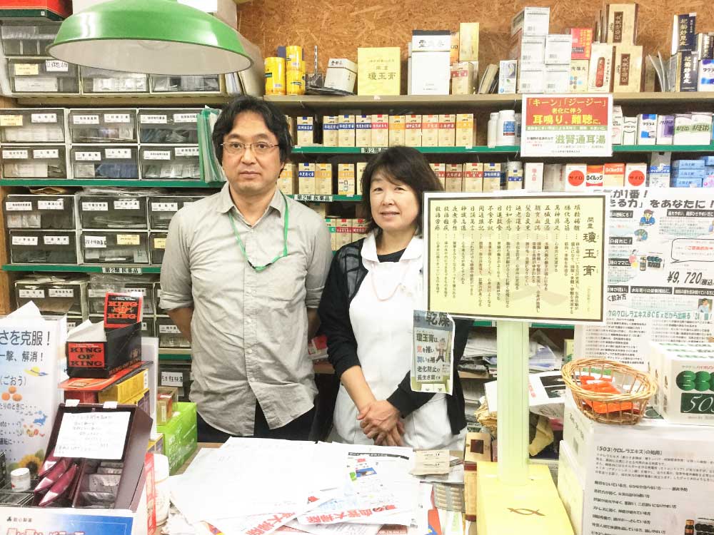 くすりのユニーク先生